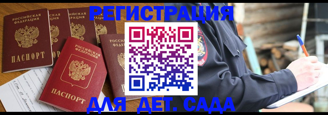 временная прописка в Махачкале