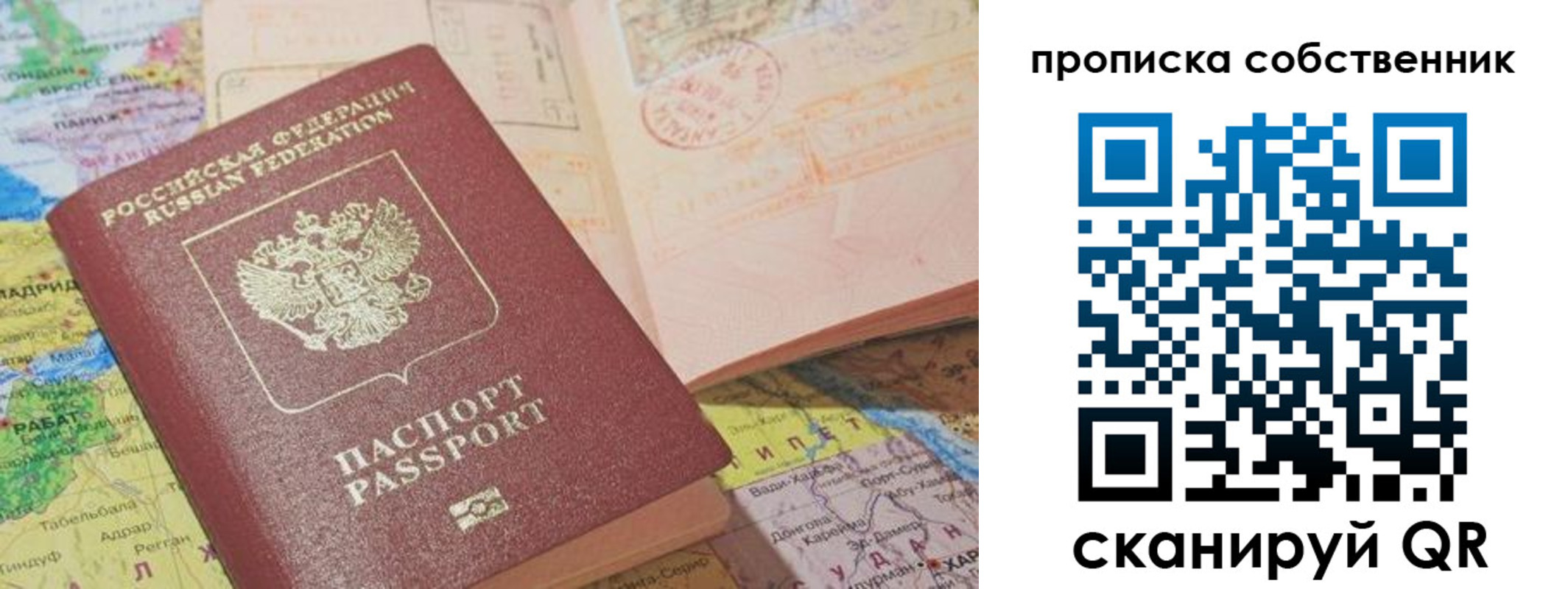 прописка гарантия в Махачкале