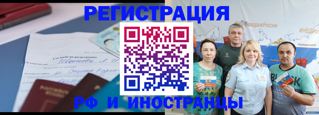 временная регистрация надежно в Махачкале