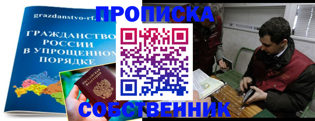 пропишу в квартире в Махачкале