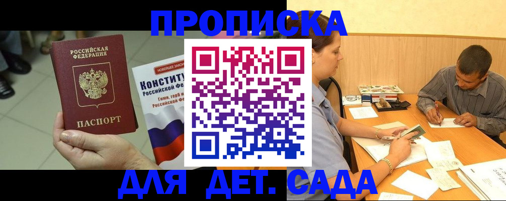 прописка в квартире в Махачкале