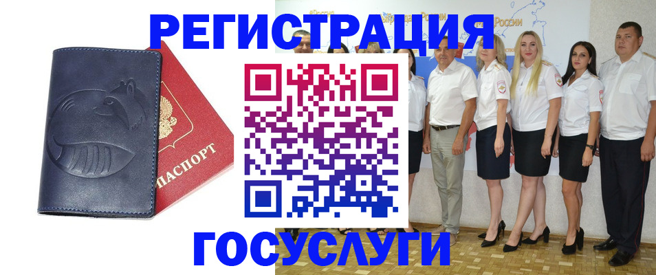 временная регистрация для всех в Махачкале