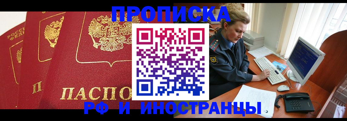 прописка для кредита в Махачкале