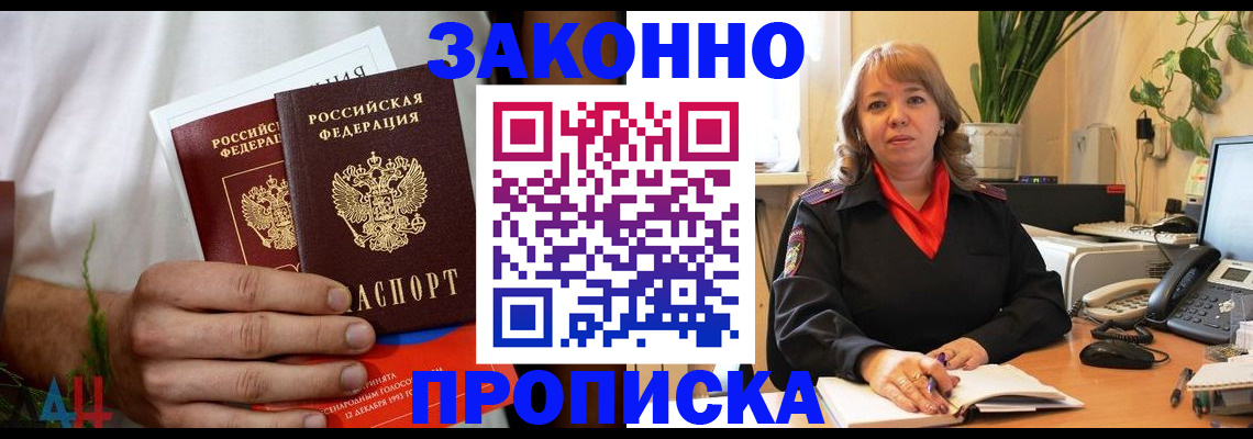миграционный учет в Махачкале