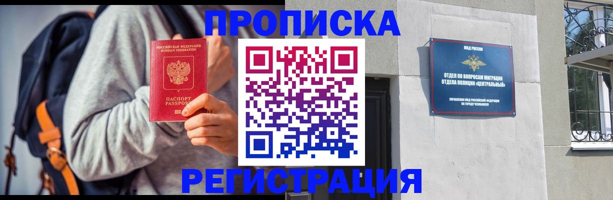 временная регистрация надежно в Махачкале