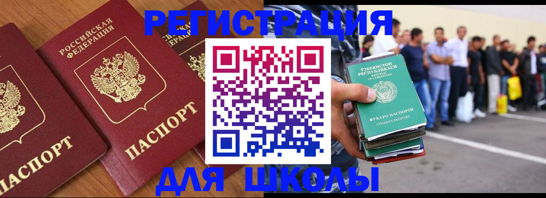 купить прописку в Махачкале